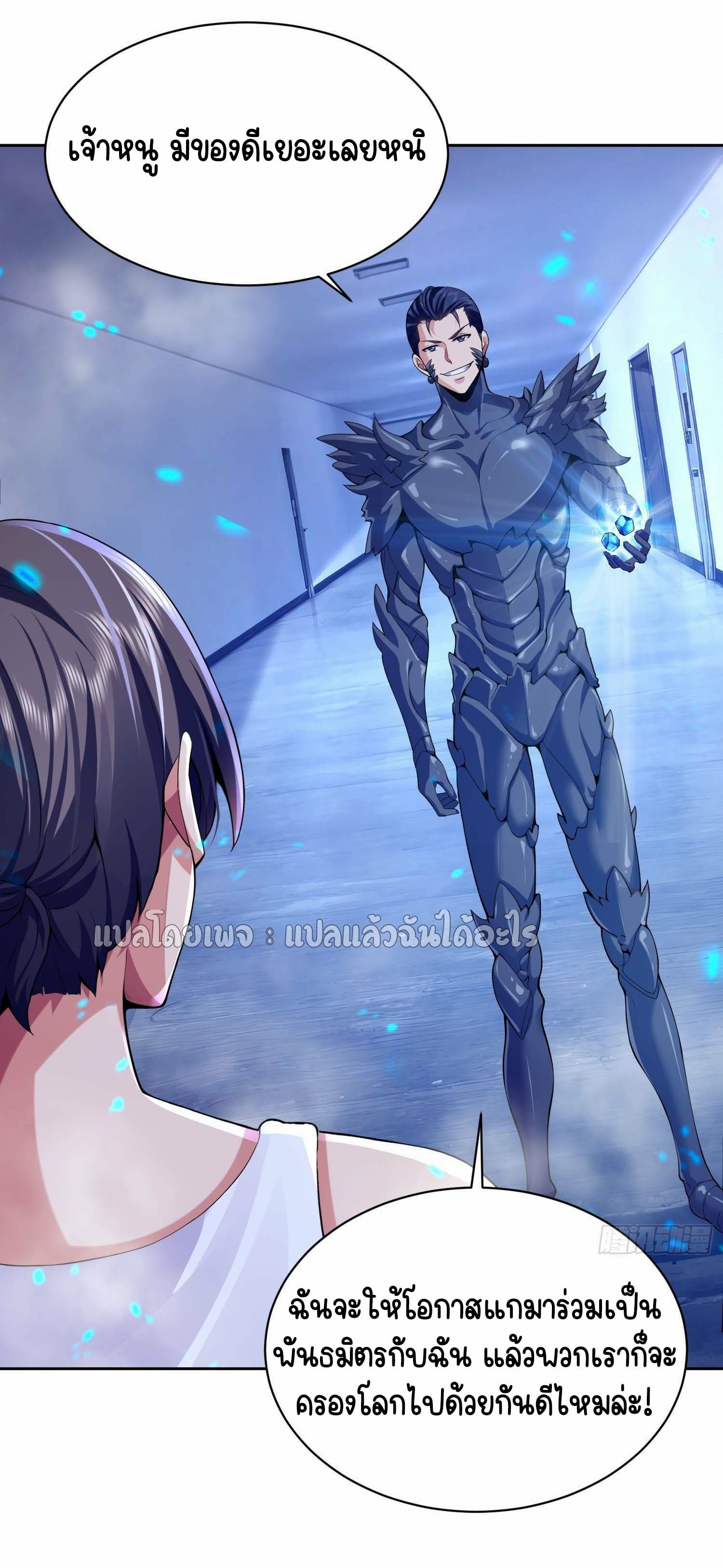 เป้าหมายของฉันคือเปิดฮาเร็มในต่างโลก ตอนที่ 7 หน้า 25