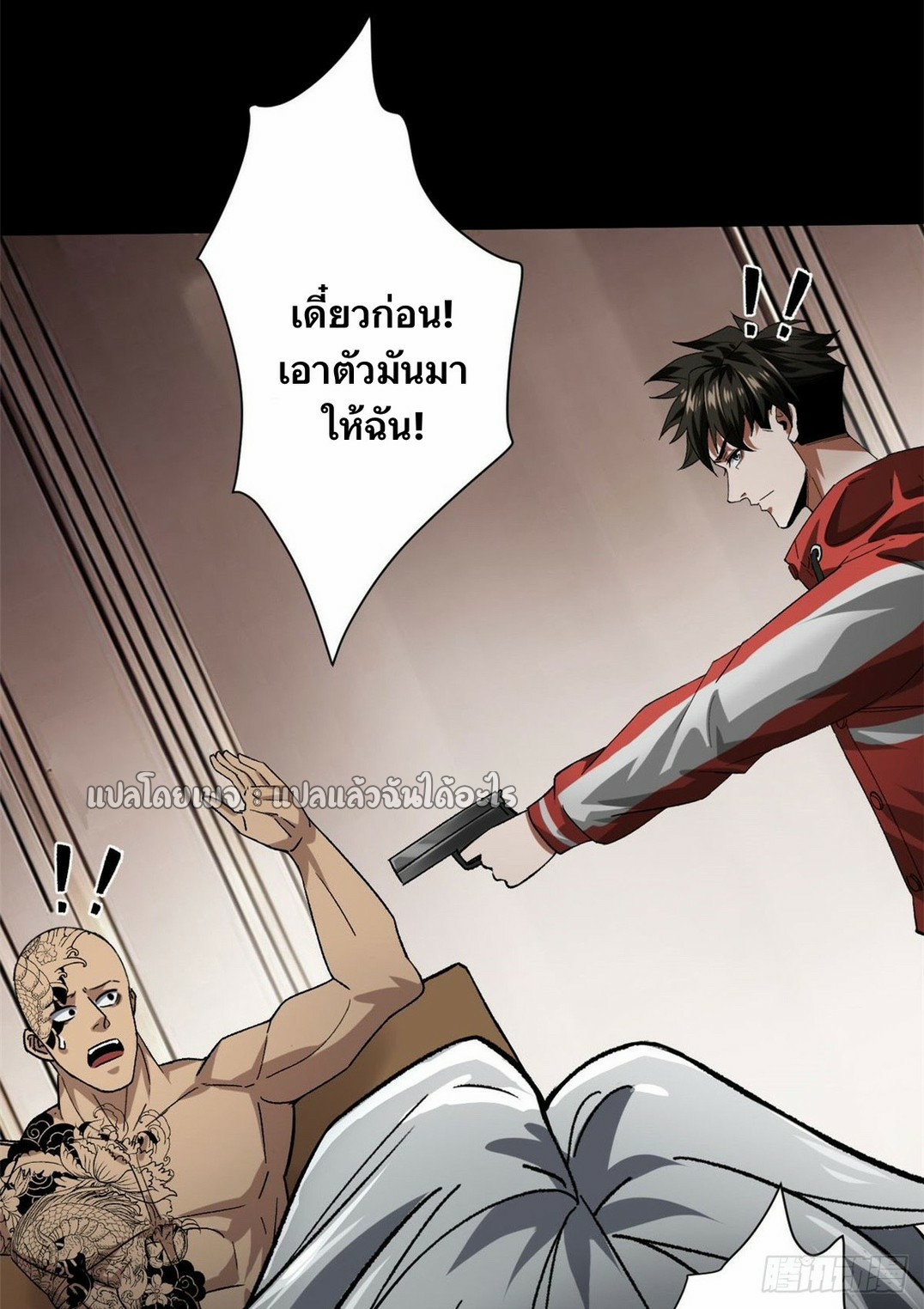 รูเล็ตเวิลด์ สุ่มไอเทมเอาชีวิตรอด ตอนที่ 148 หน้า 28