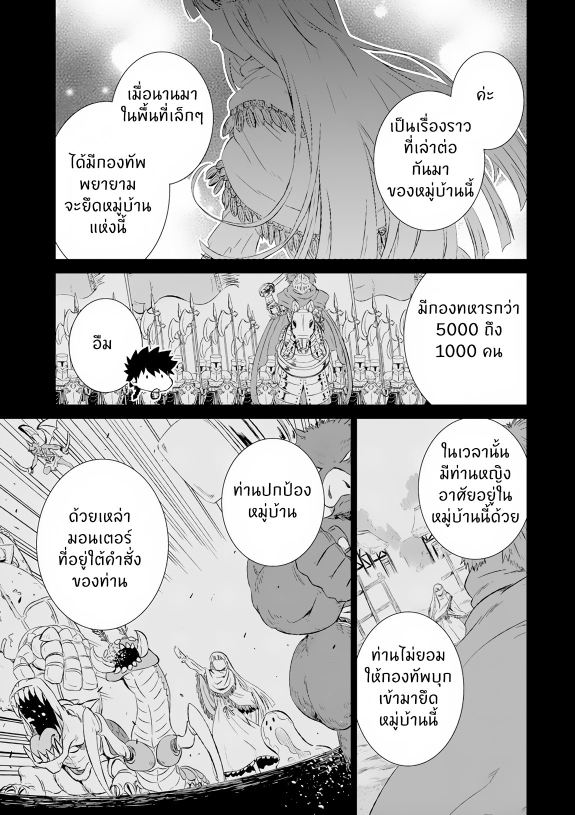 Isekai de Tadahitori no Mamono Tsukai ตอนที่ 5 หน้า 32