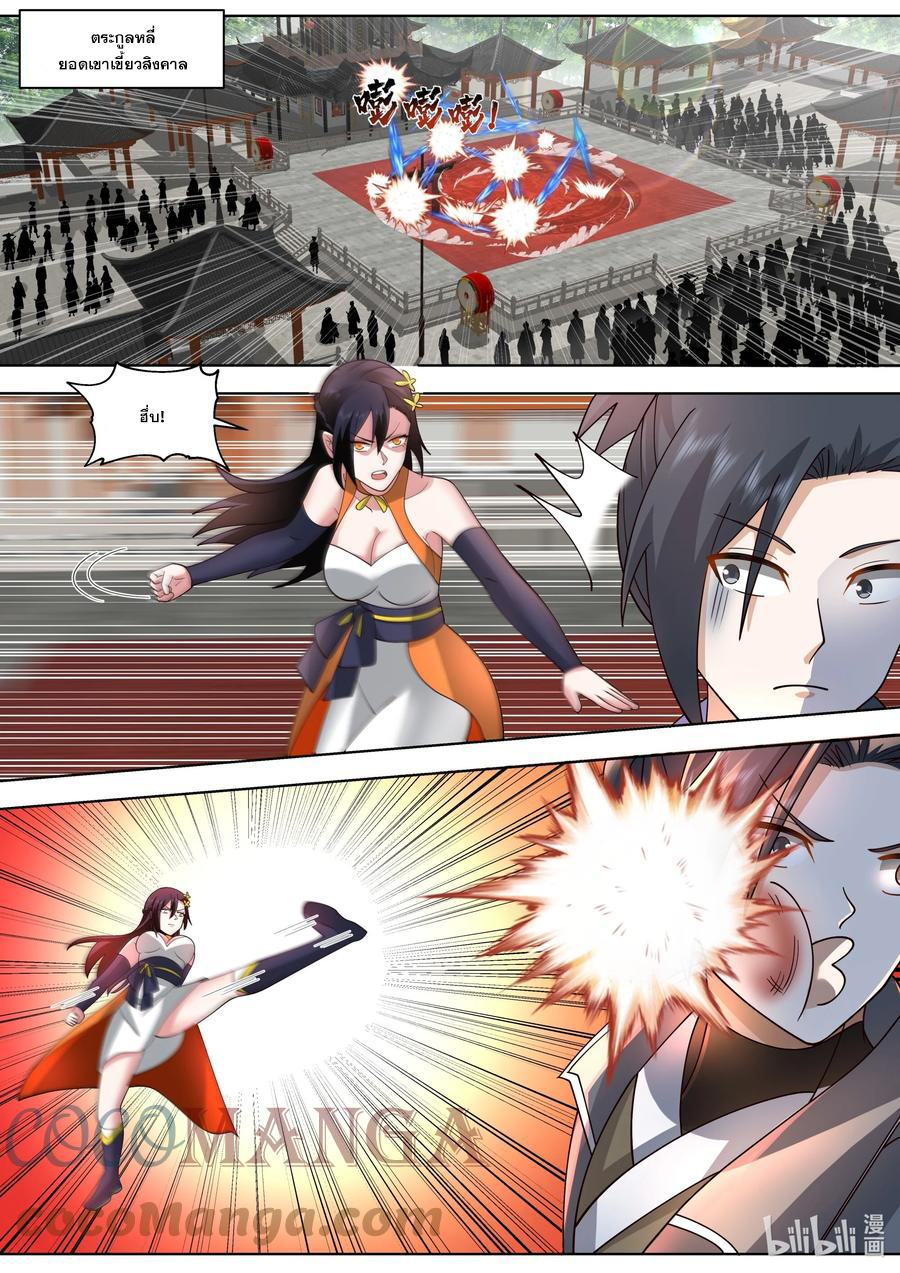เทพสายฟ้า ราชาสงคราม ตอนที่ 486 หน้า 2