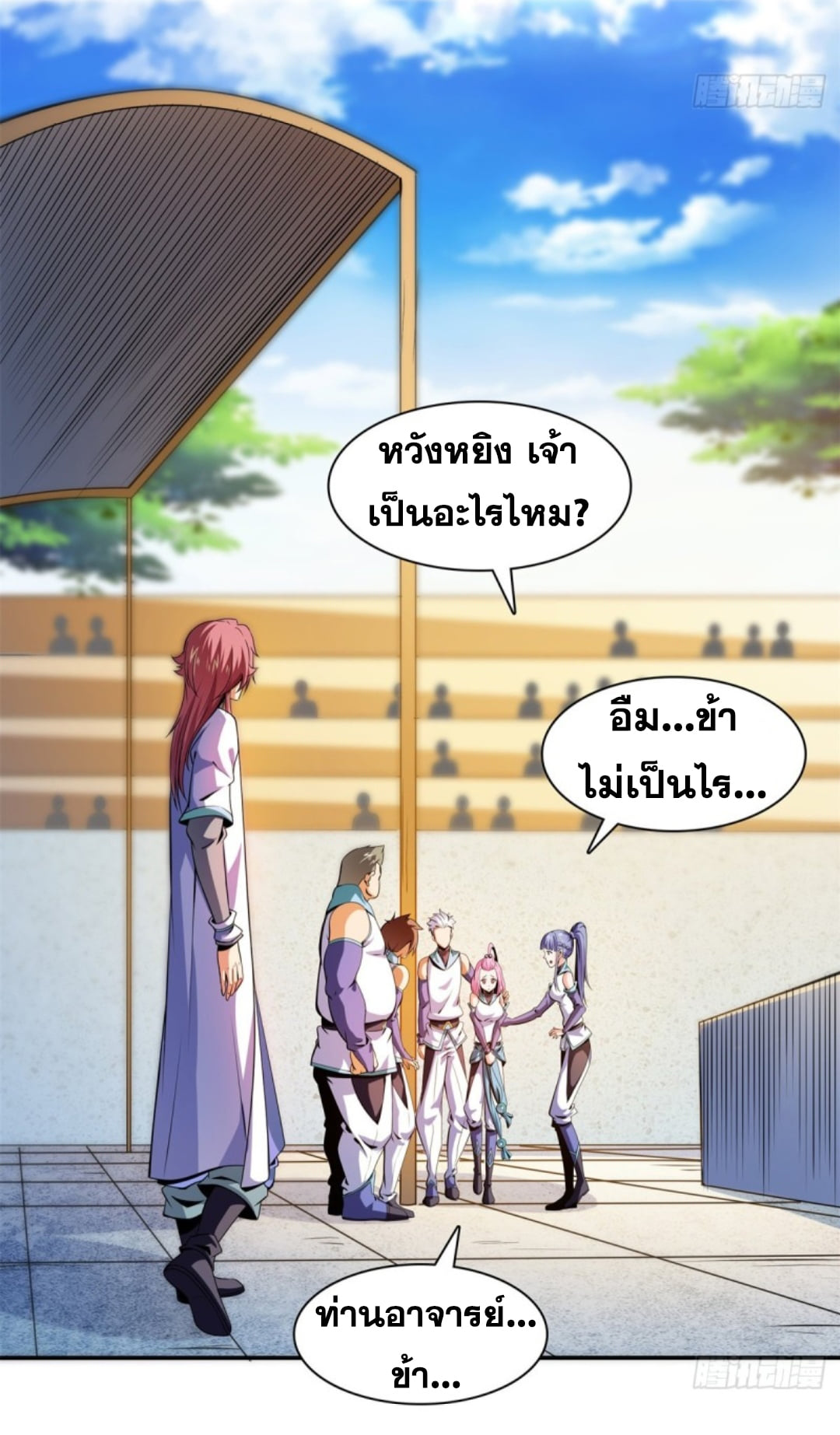 Library Of Heaven's Path ตอนที่ 127 หน้า 10