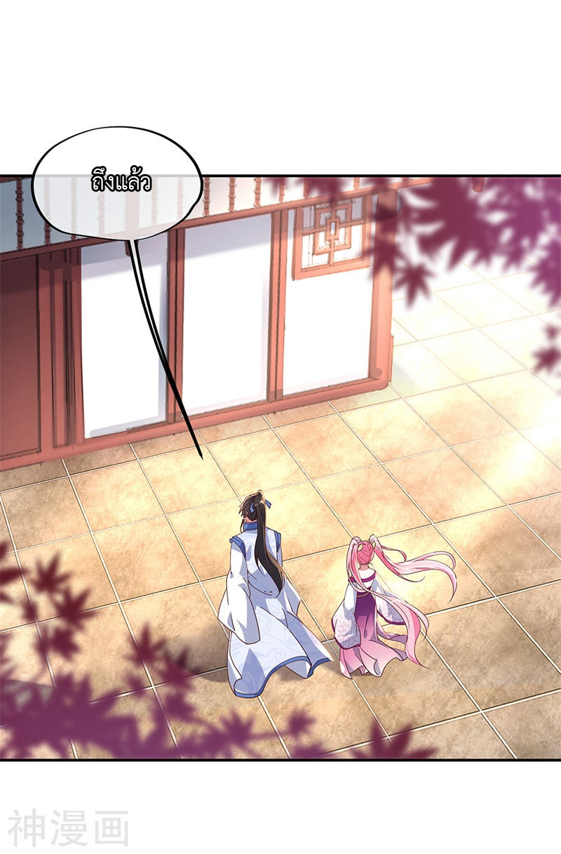 peerless battle spirit ตอนที่ 131 หน้า 5