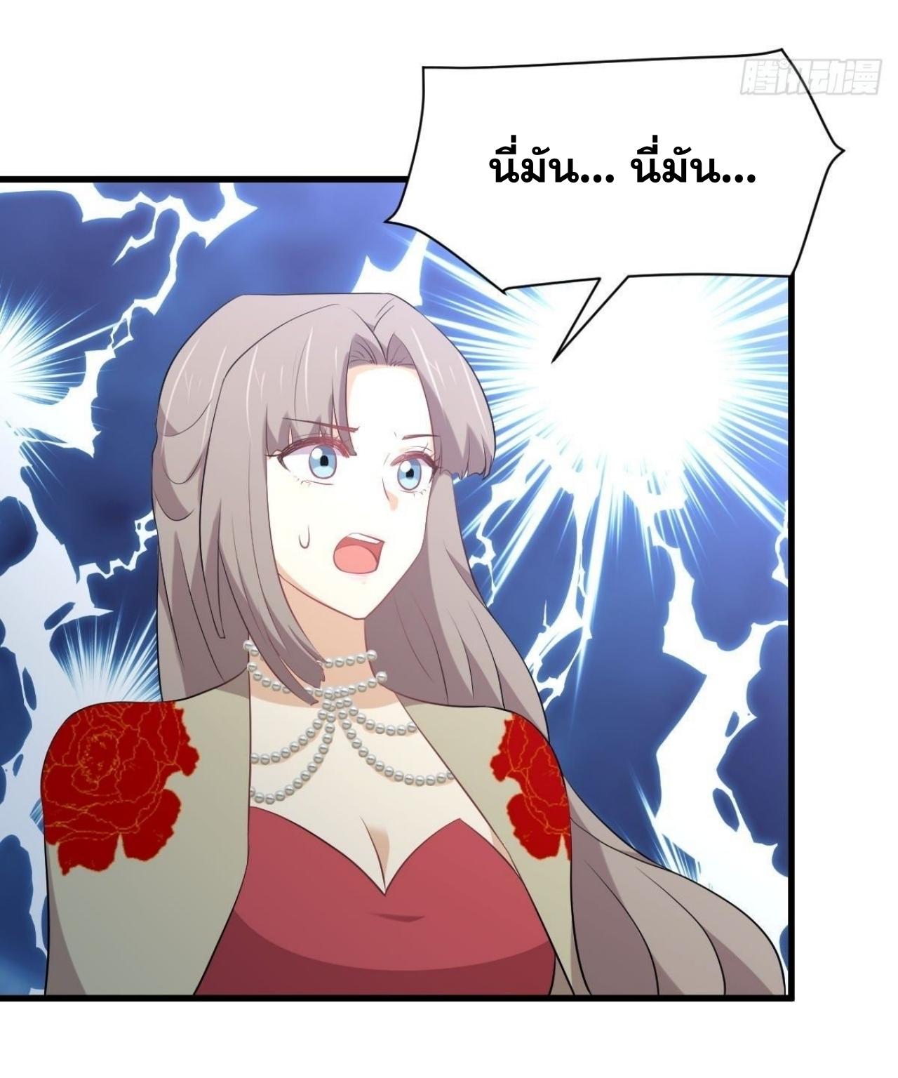 Immortal Swordsman in The Reverse World ข้าเซียนกระบี่ไม่เกาะสตรี ตอนที่ 326 หน้า 23
