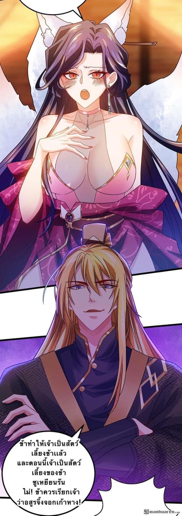 ระบบโครตเกรียน คะแนนล้านล้าน (ฮาเร็ม) ตอนที่ 16 หน้า 20