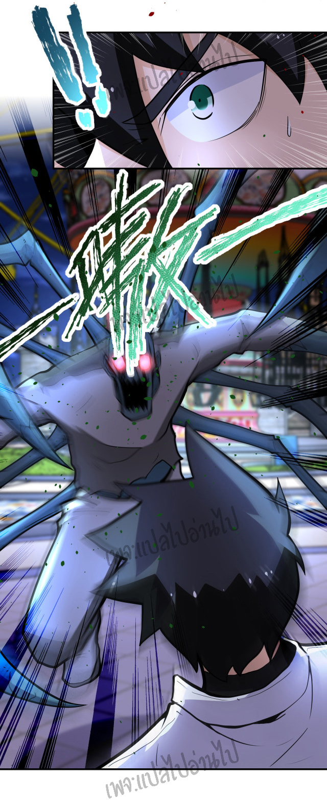 Apocalyptic Super System ตอนที่ 182 หน้า 3