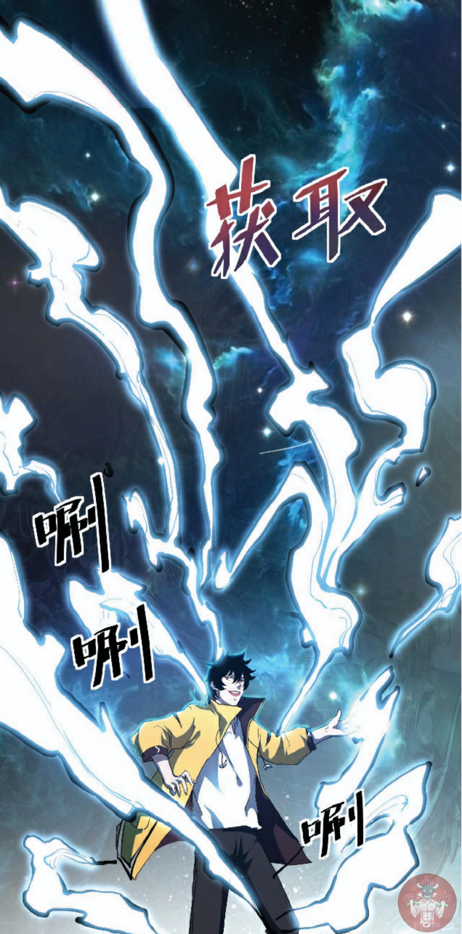 ราชาบัค ตอนที่ 10 หน้า 3