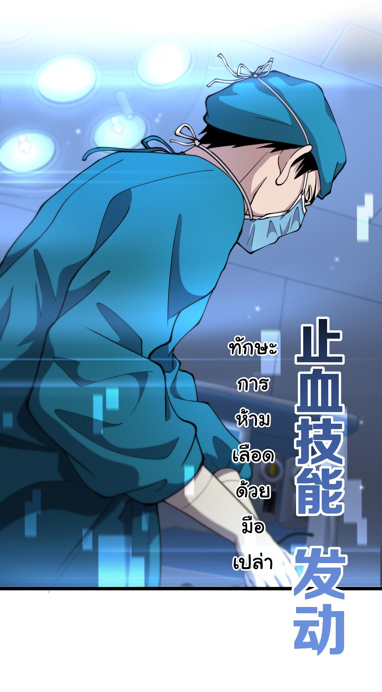 สุดยอดระบบของหมอหลิงหรัน ตอนที่ 155 หน้า 3