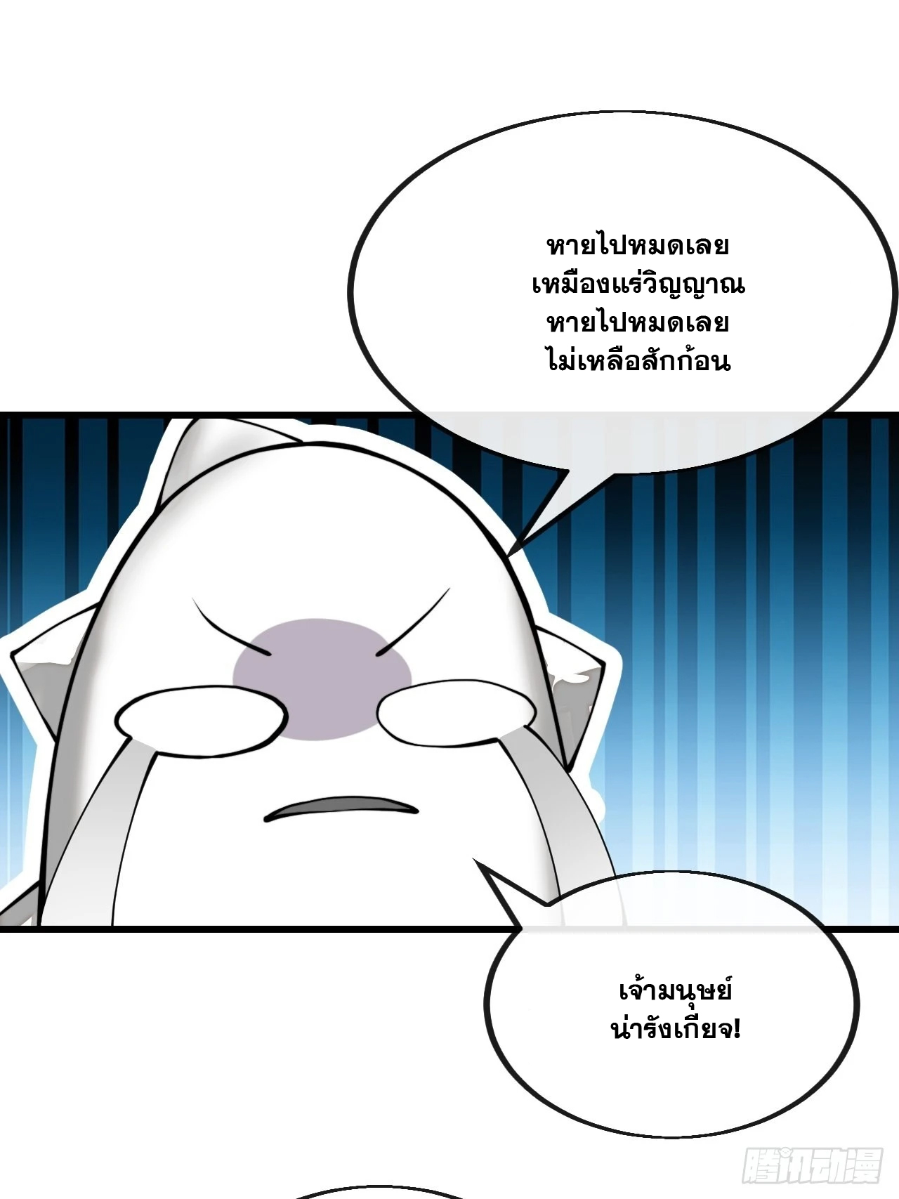 บุรุษที่มีโชค คงไม่ใช่ข้าแล้วแหละ ตอนที่ 116 หน้า 17