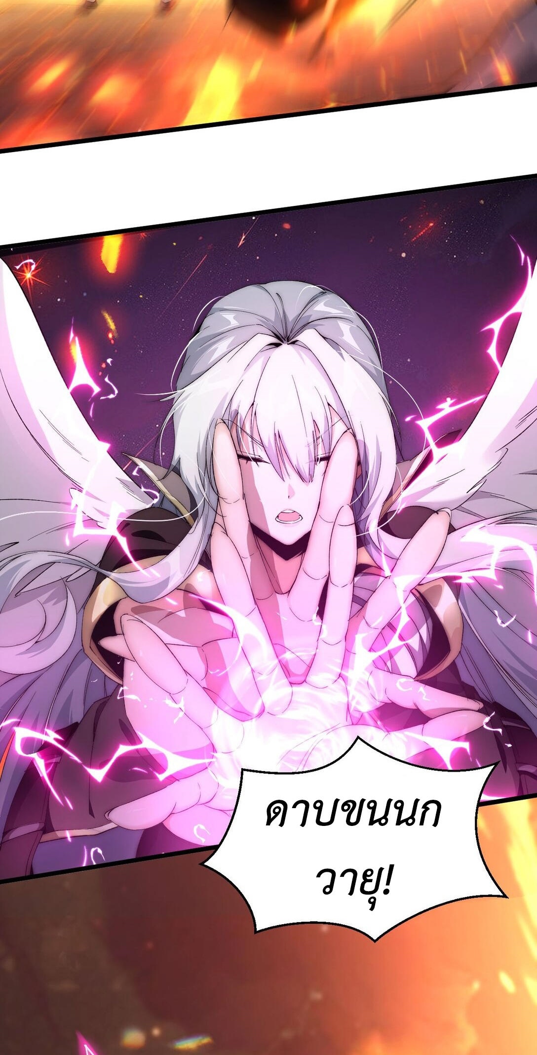 ราชาเกมนี้ คือข้านี่แหละ ตอนที่ 7 หน้า 9