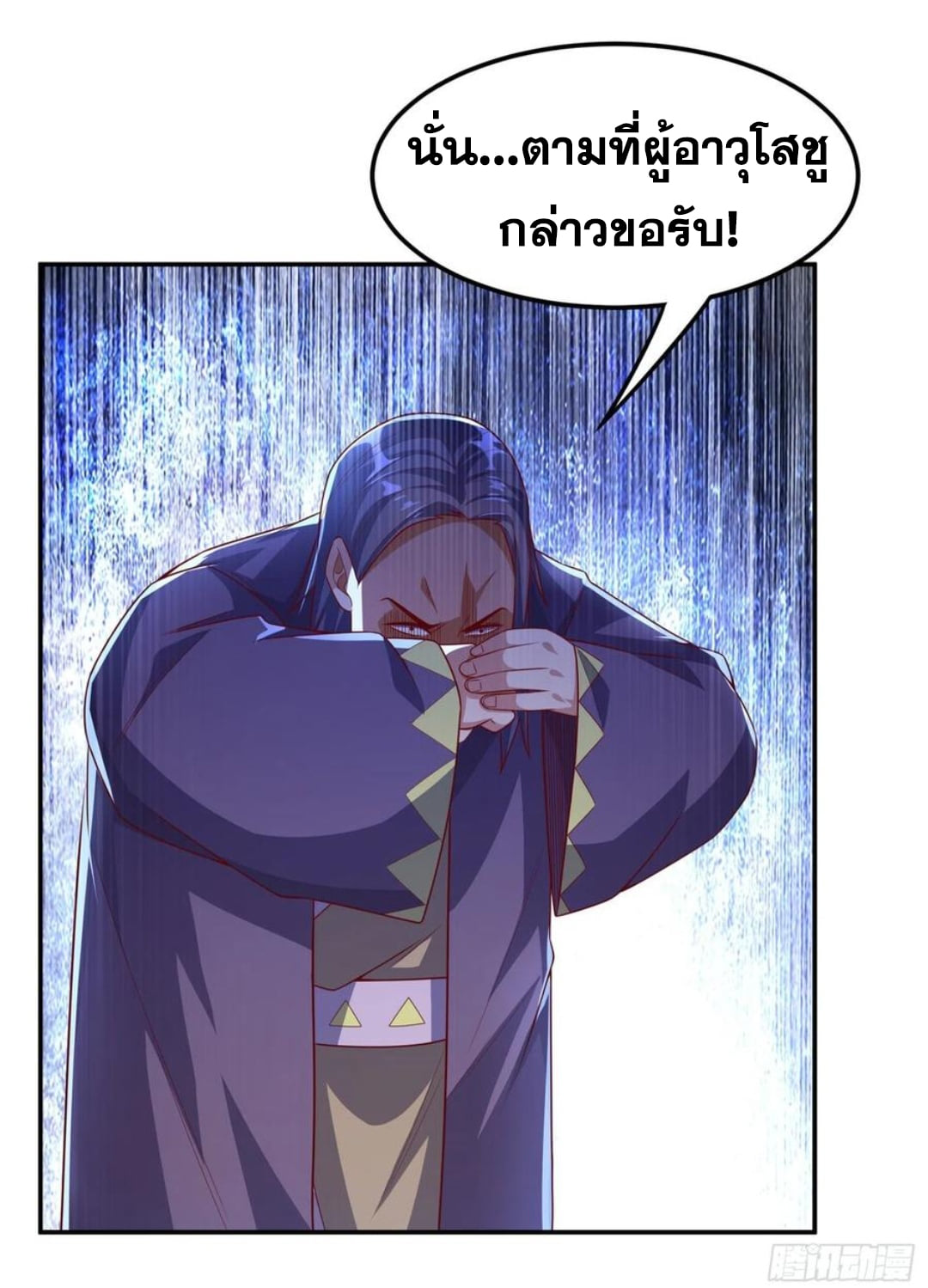 Wu ni ตอนที่ 175 หน้า 26