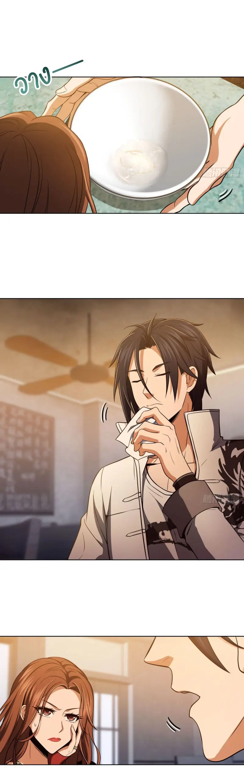 All starts with Ubume ตอนที่ 21 หน้า 20