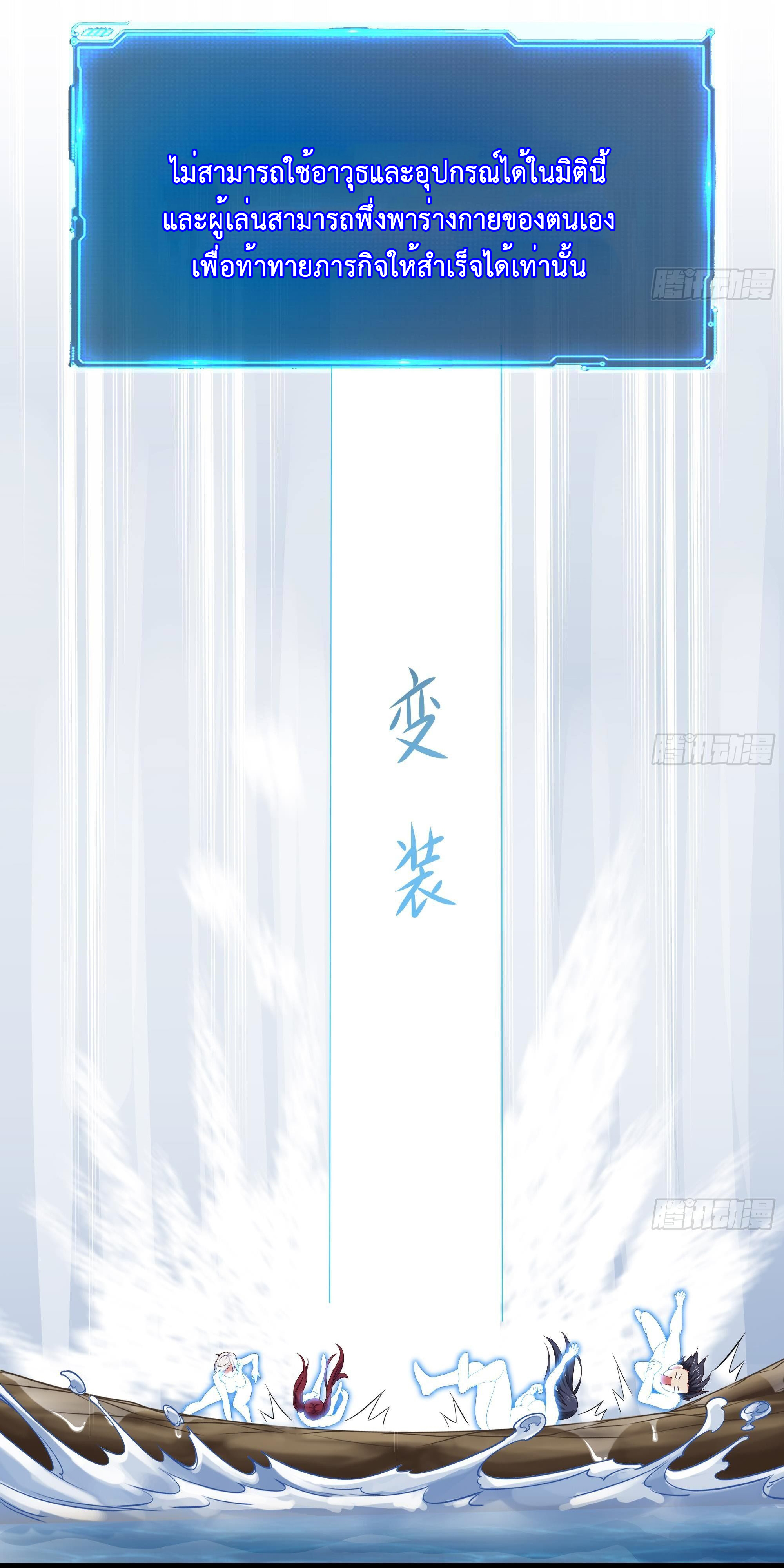 King of Hell ราชาแห่งยมโลก ตอนที่ 29 หน้า 21