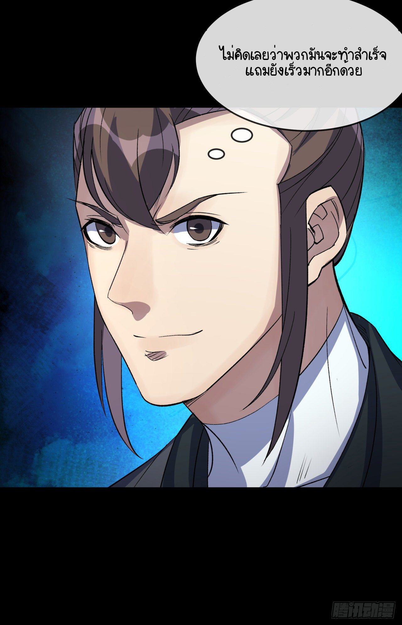 มหาปราชญ์ผู้ยิ่งใหญ่ ตอนที่ 78 หน้า 21