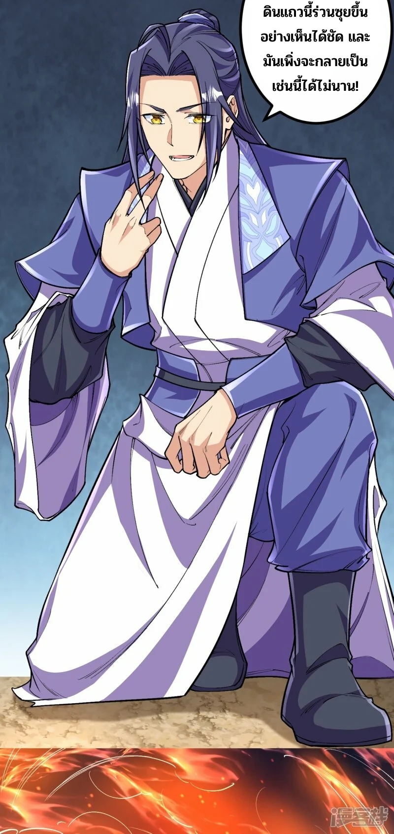 บรรพบุรุษผู้ขัดเกลากายา (ทันจีน) ตอนที่ 139 หน้า 11