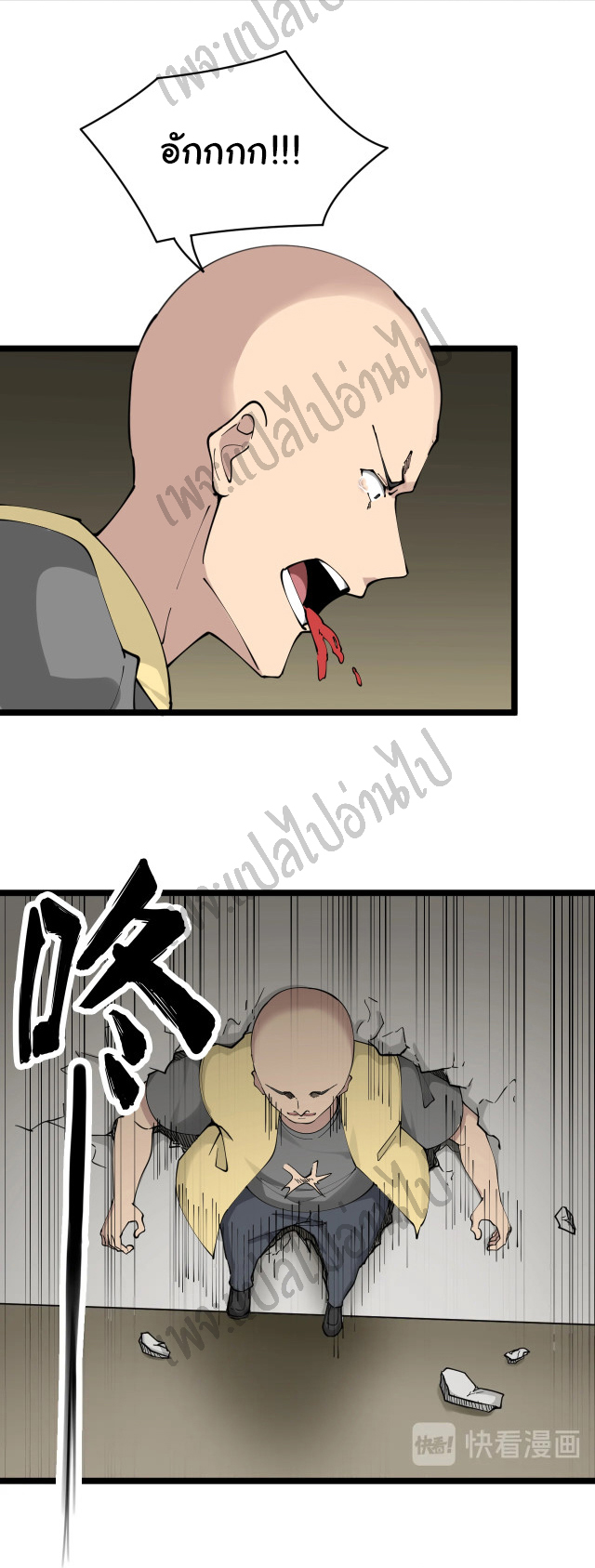 Sanjie Taobao Store ระบบร้านค้าเทพเจ้า ตอนที่ 109 หน้า 13