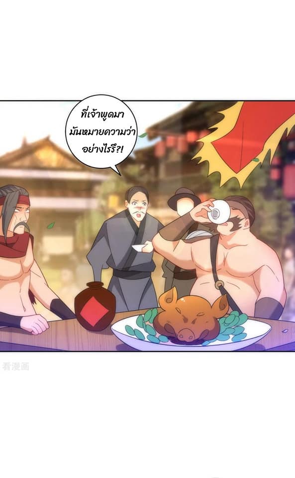 ข้ารับใช้ชั้นหนึ่ง ตอนที่ 76 หน้า 36