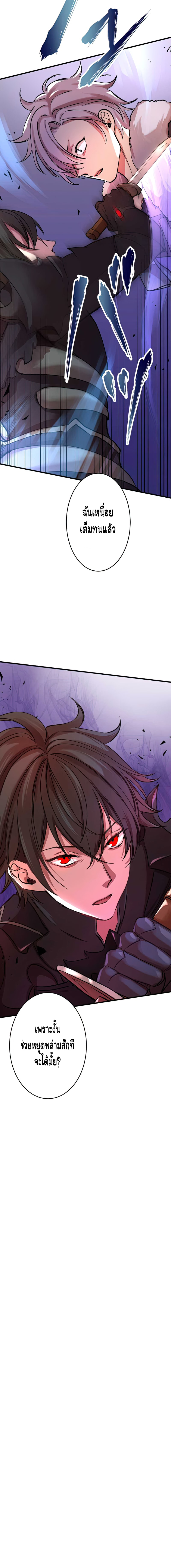 Level Drain ตอนที่ 5 หน้า 14