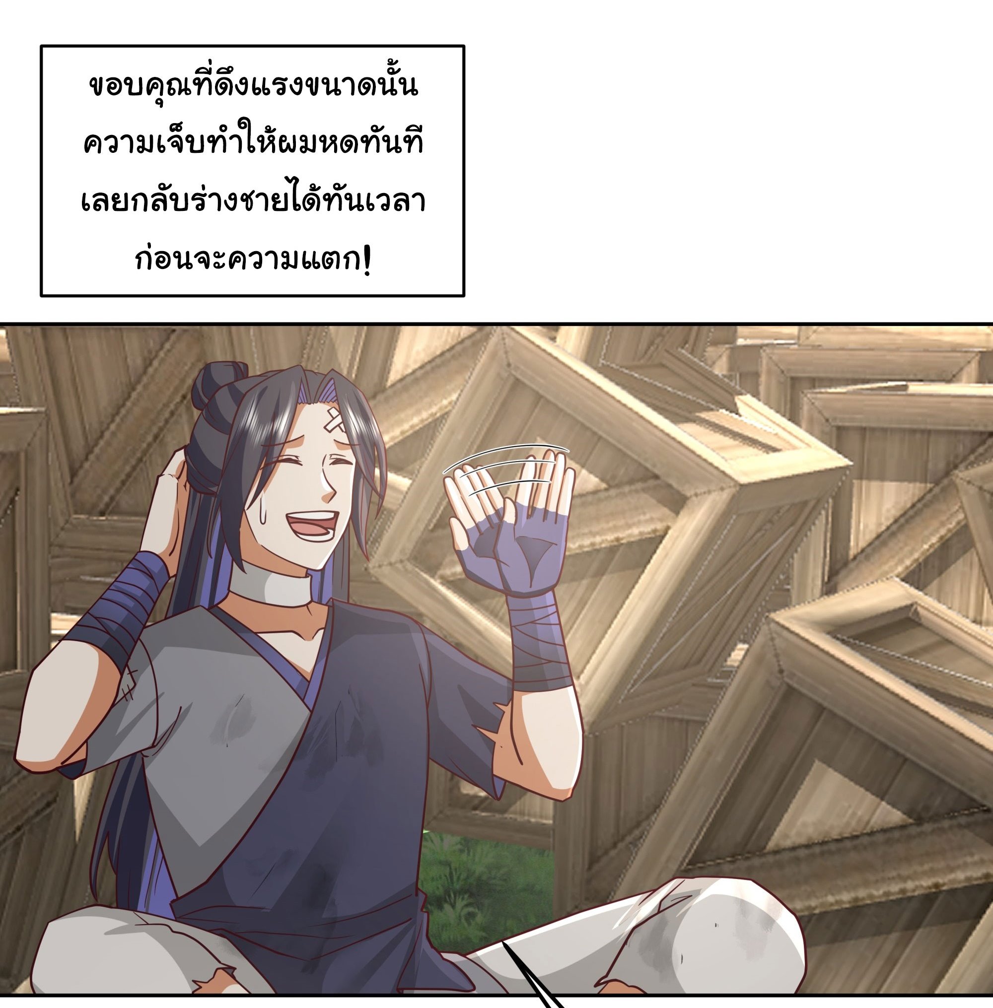 ศิษย์พี่ ข้าไม่อยากฝึกแล้ว ตอนที่ 3 หน้า 42
