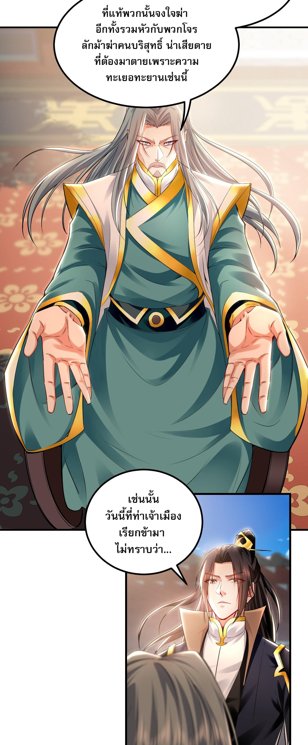 บ่มเพาะด้วยความเร็วหนึ่งล้านเท่า ตอนที่ 18 หน้า 7