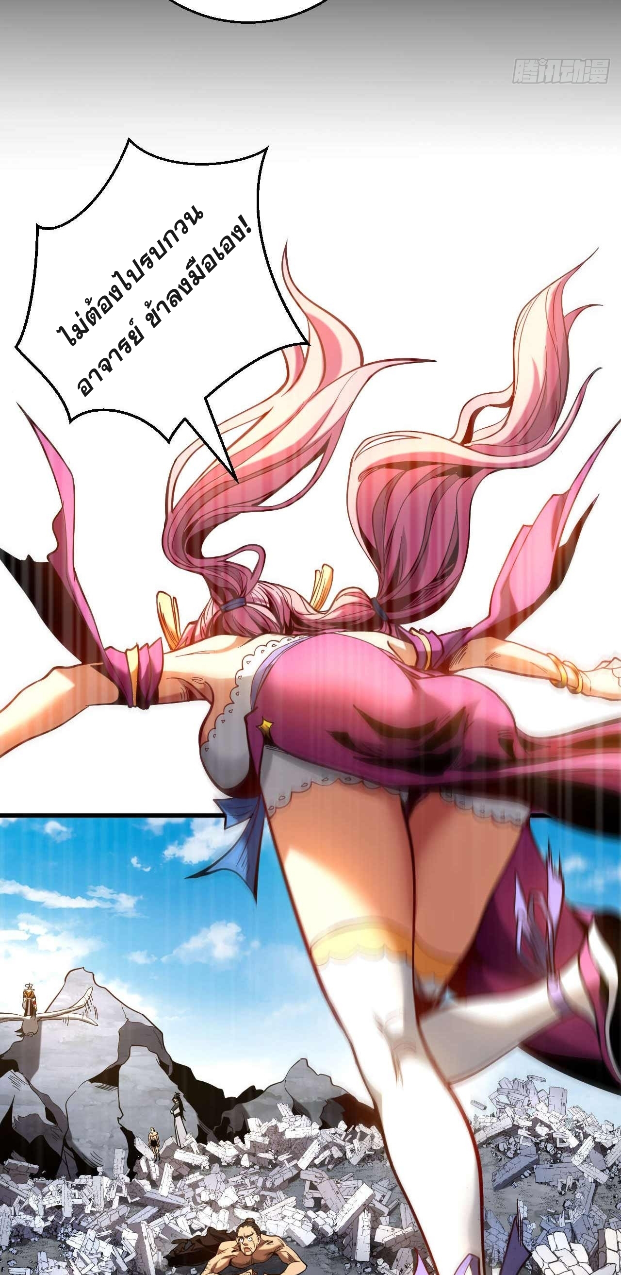 My Disciples Cultivate, While I Slack Off!  ศิษย์ของข้าฝกฝน ส่วนข้าขี้เกียจ ตอนที่ 5 หน้า 16