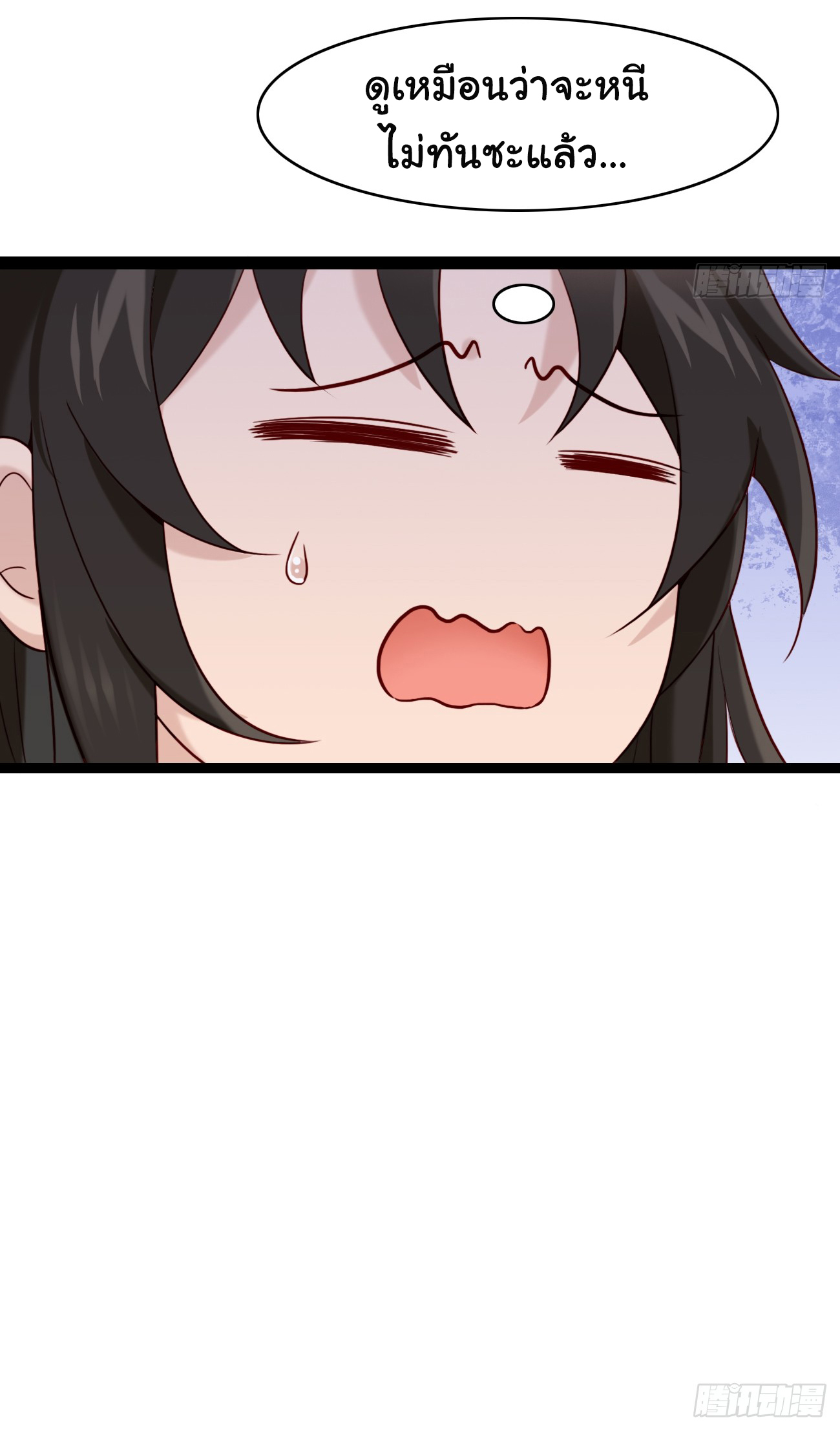 ต่างภพอลเวง ตอนที่ 16 หน้า 37