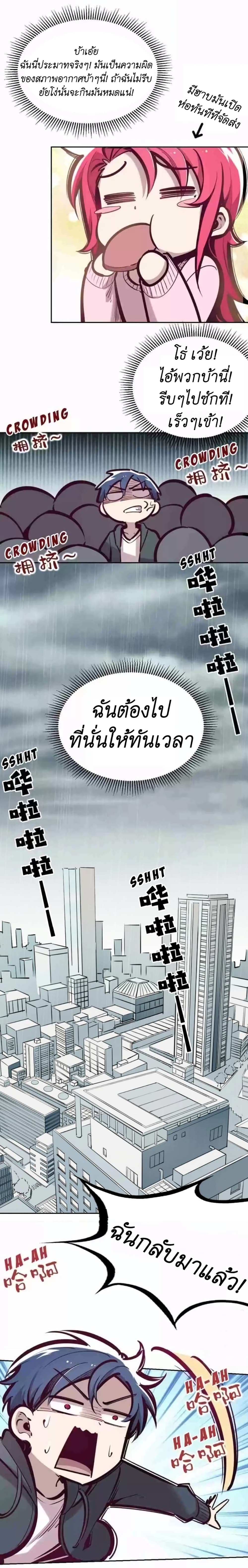 Demon x Angel can't get along! ตอนที่ 51 หน้า 6