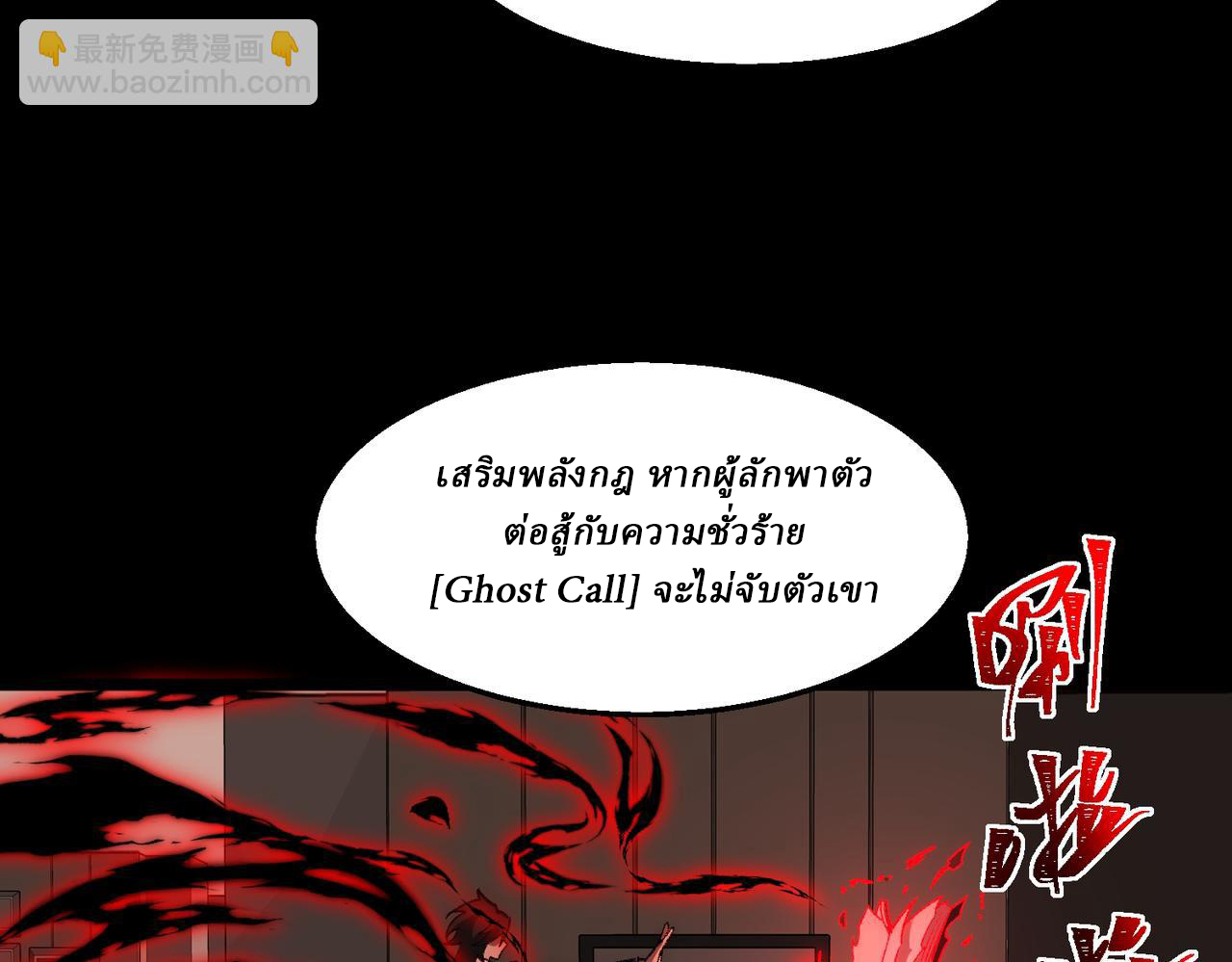 I created an Urban Legend ตอนที่ 33 หน้า 71