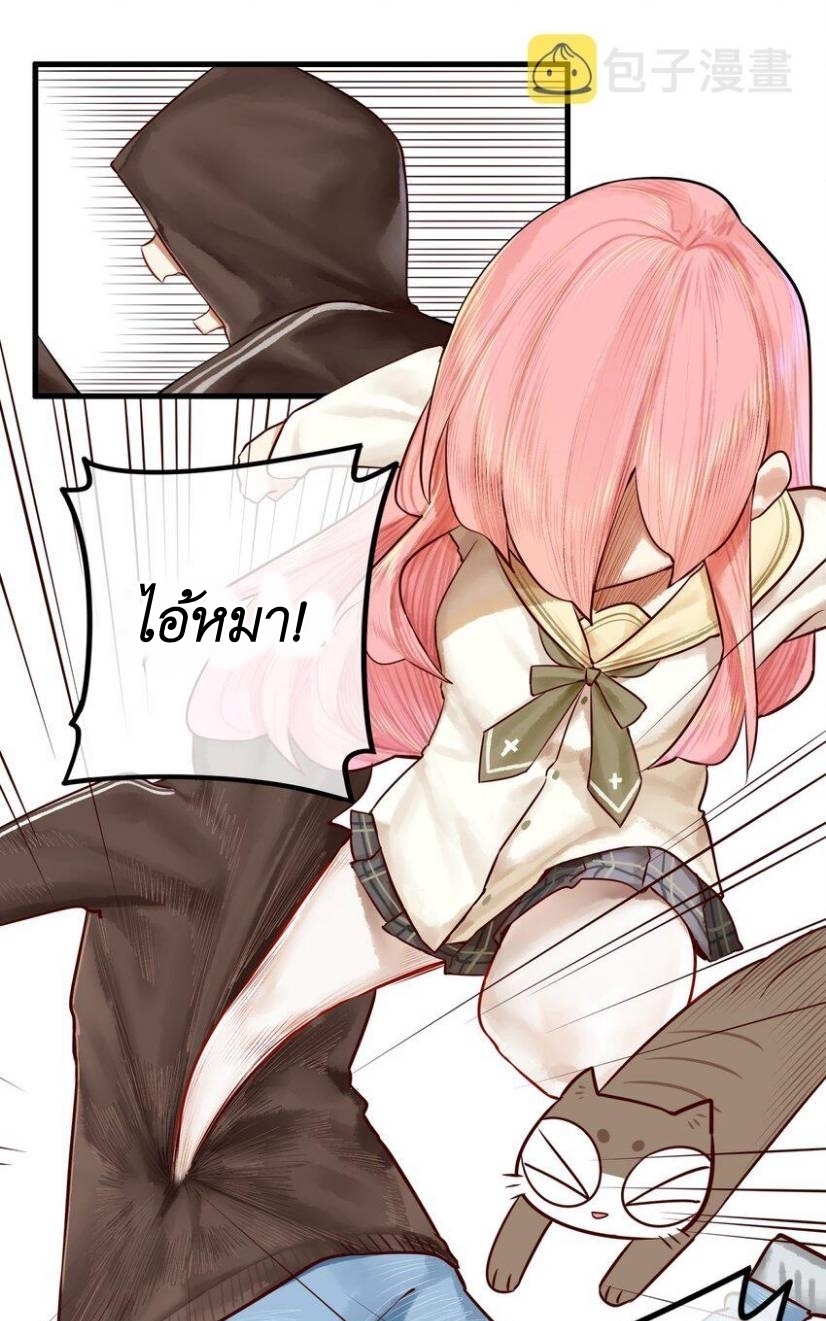 Read Miss, Don’t Livestream It! ตอนที่ 18 หน้า 21