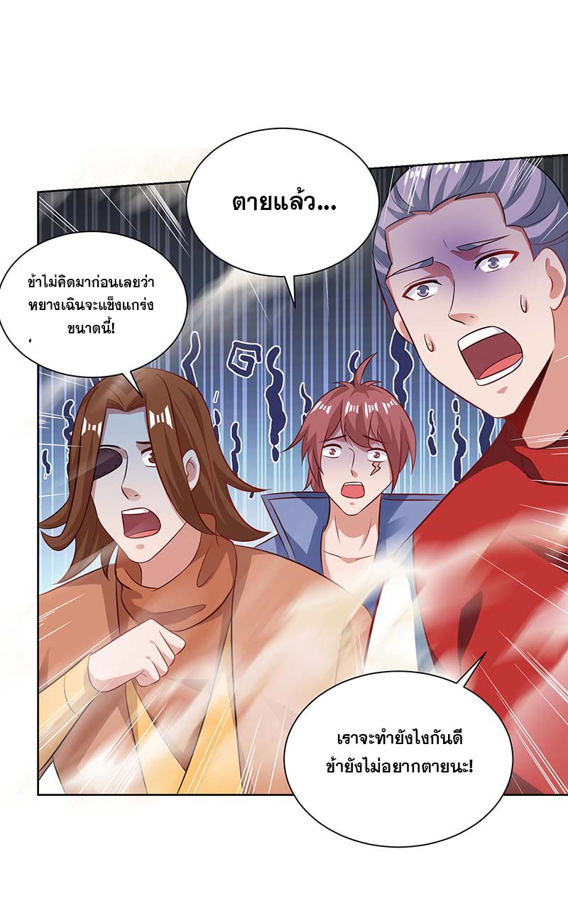 จักรพรรดิ 80,000 ปี ตอนที่ 89 หน้า 21