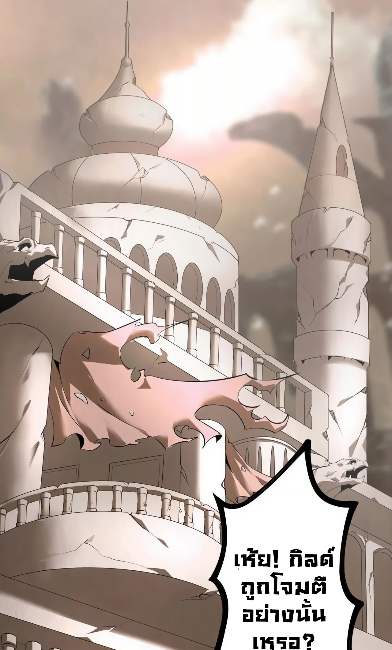 ยอดคน ณ โลกออนไลน์ ตอนที่ 2 หน้า 148