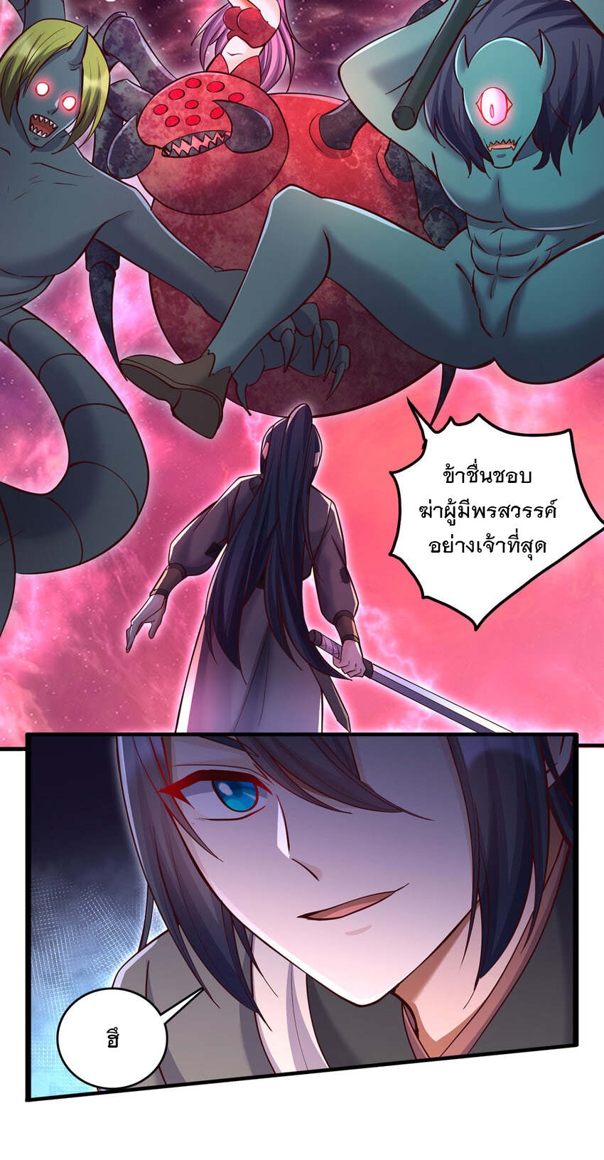 ด้วยเขตแดนกระบี่ ข้าสามารถเป็นเซียนกระบี่ได้ ตอนที่ 99 หน้า 32