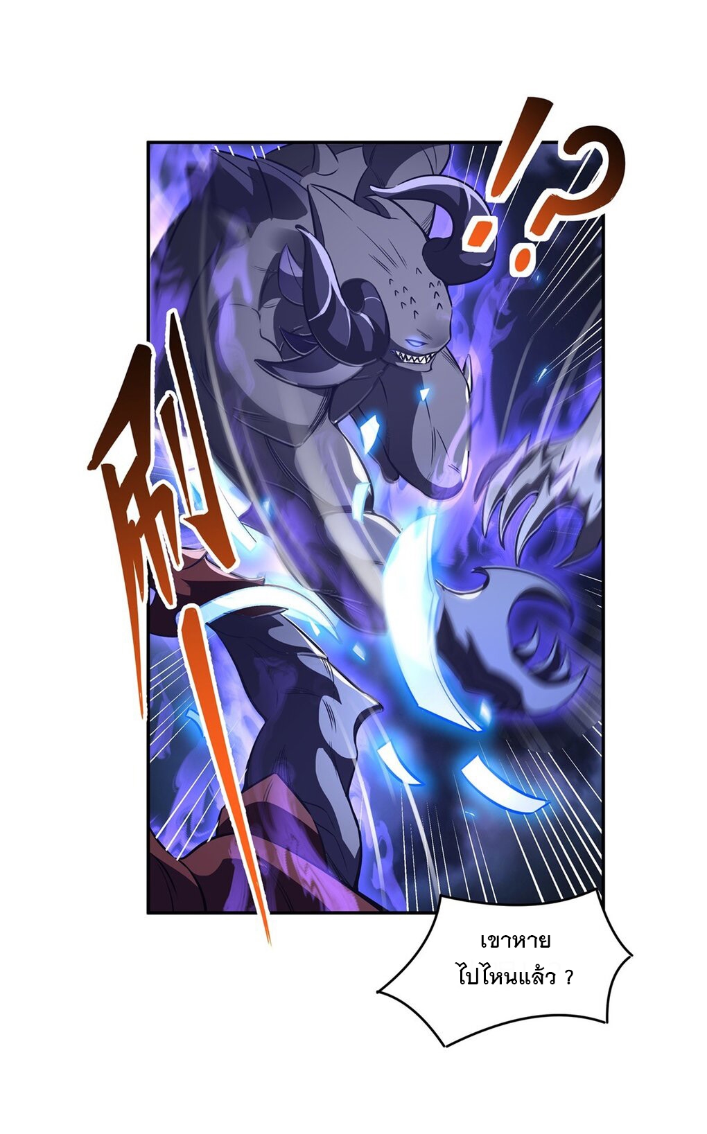 ศิษย์ของข้าล้วนมีอนาคตที่ยิ่งใหญ่ (ชนจีน) ตอนที่ 70 หน้า 40