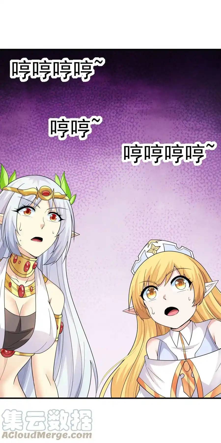 My Harem Is Entirely Female Demon Villains ตอนที่ 75 หน้า 52