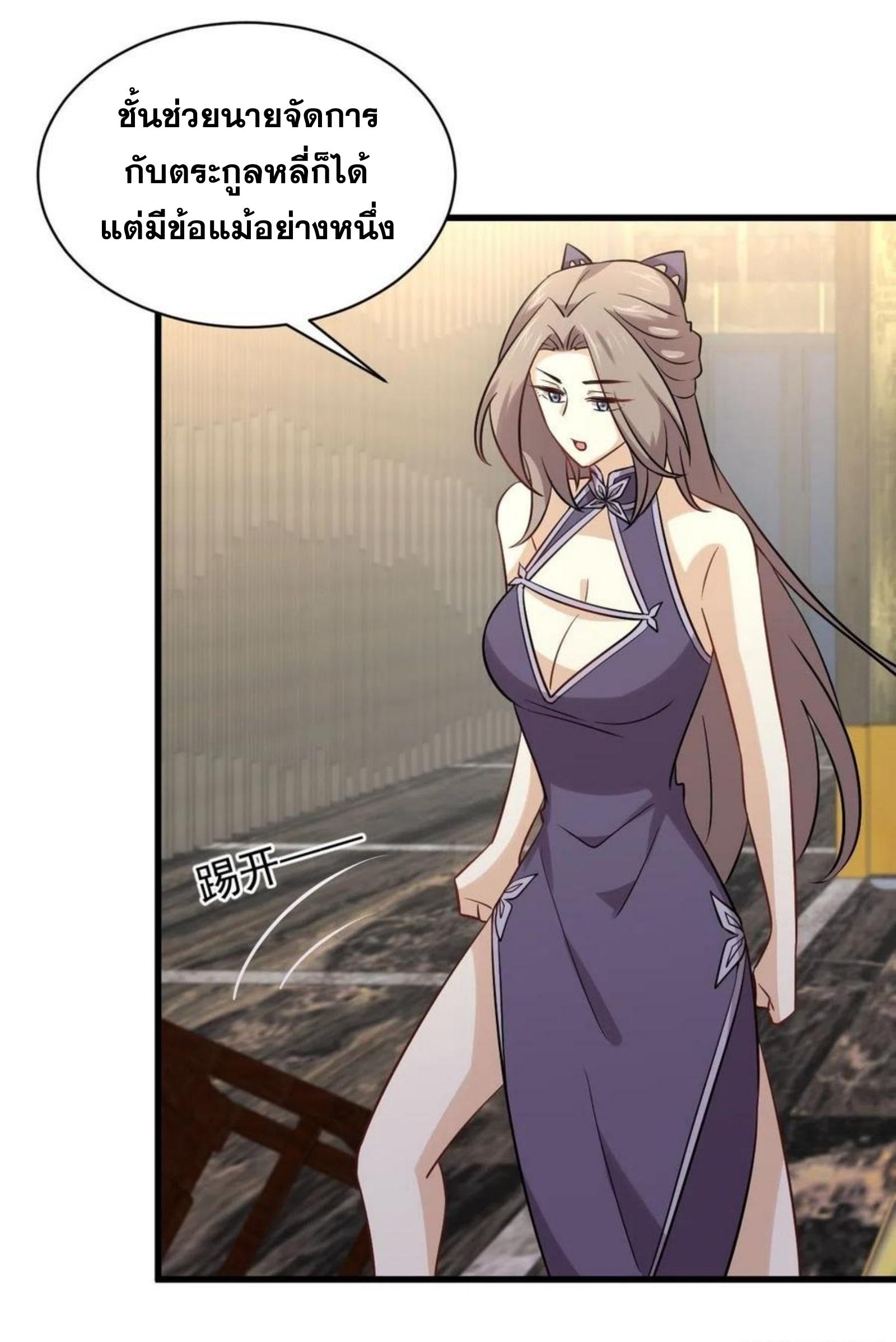 Immortal Swordsman in The Reverse World ข้าเซียนกระบี่ไม่เกาะสตรี ตอนที่ 144 หน้า 29