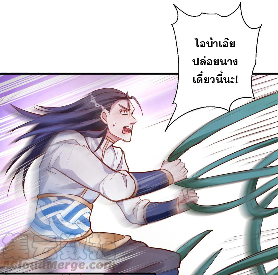 The Strongest Golden Kidney System ตอนที่ 12 หน้า 15