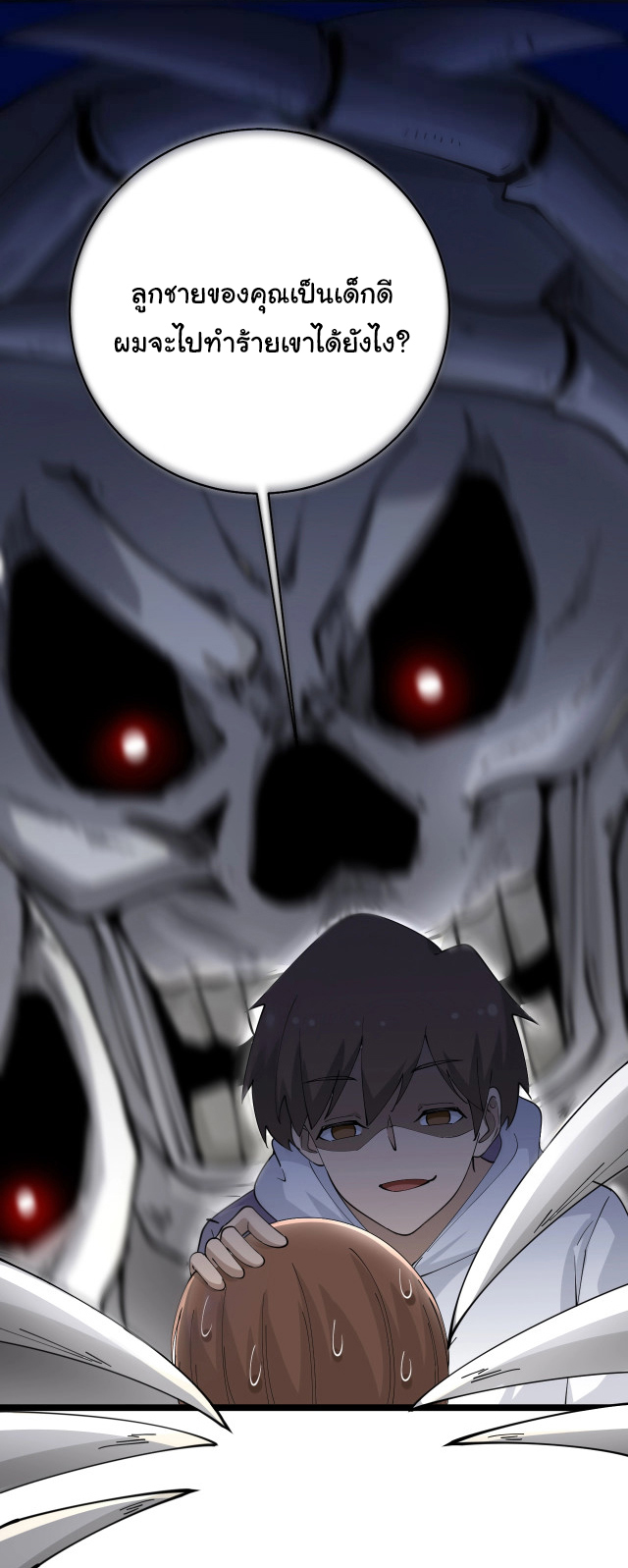 Sanjie Taobao Store ระบบร้านค้าเทพเจ้า ตอนที่ 51 หน้า 8