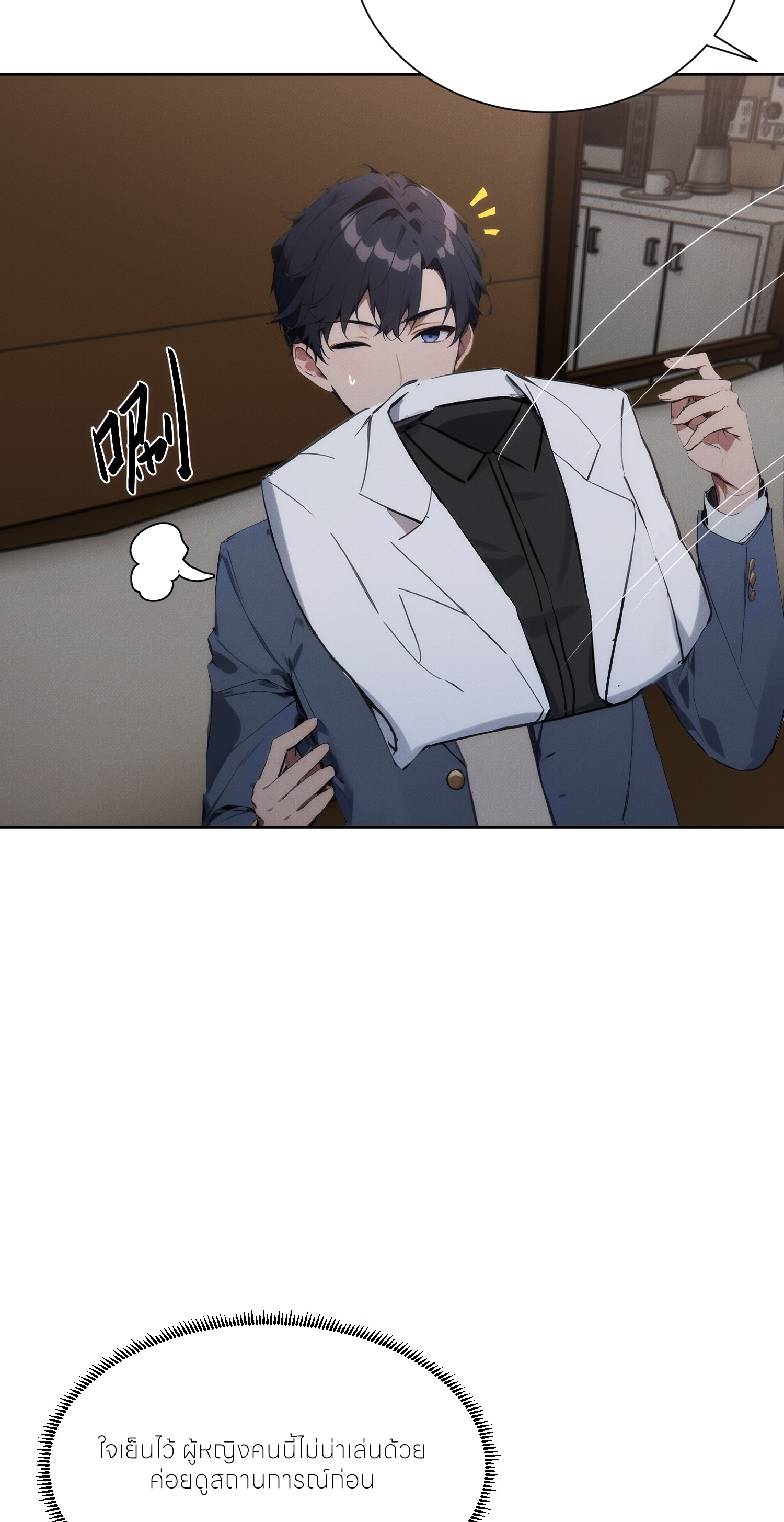 ชีวิตใหม่ในฐานะไป๋อู๋ฉาง ตอนที่ 1 หน้า 65