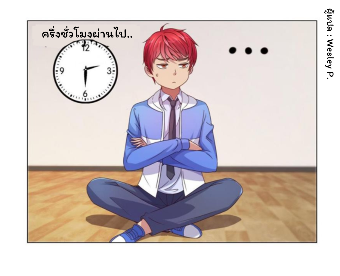 ระบบพระเจ้า ตอนที่ 158 หน้า 25