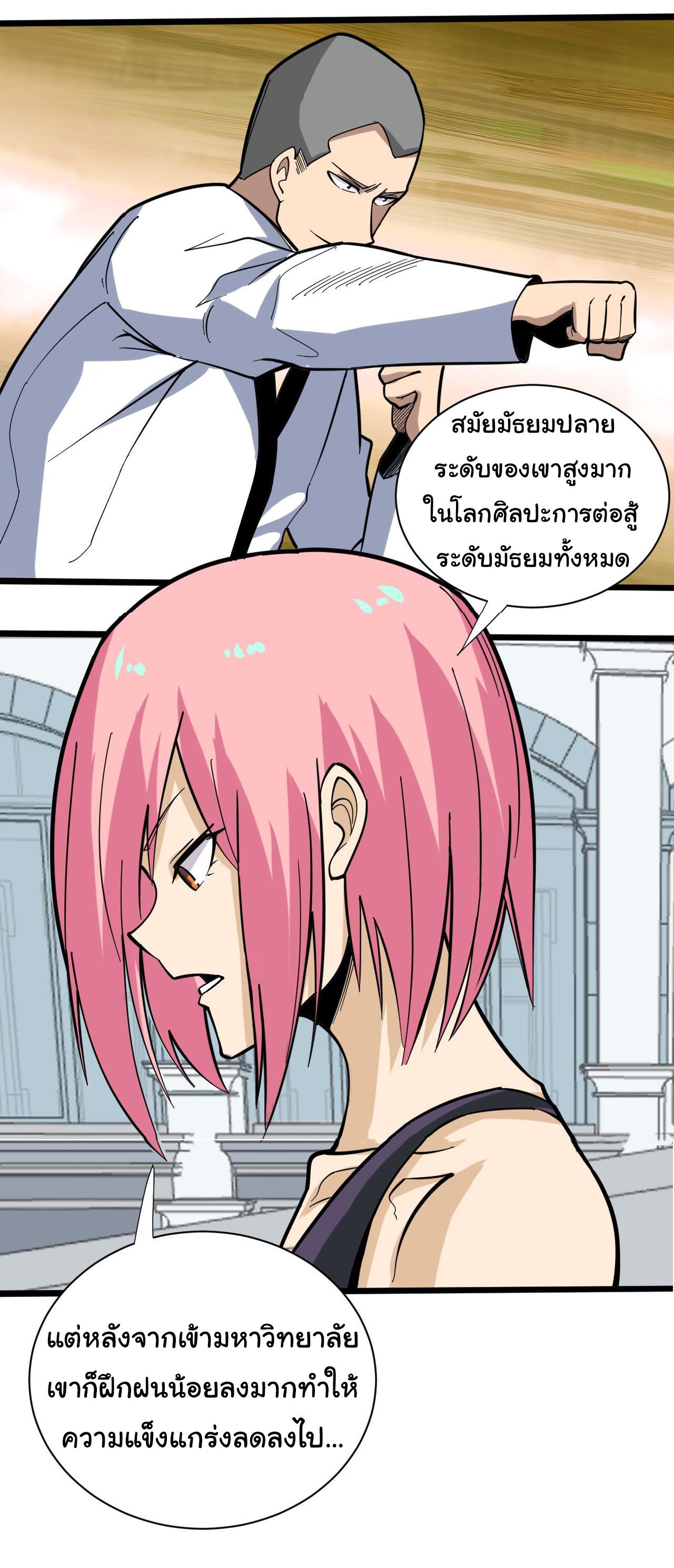 Sanjie Taobao Store ระบบร้านค้าเทพเจ้า ตอนที่ 260 หน้า 30