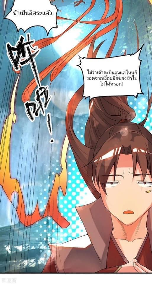 Reversal of God King ตอนที่ 47 หน้า 14