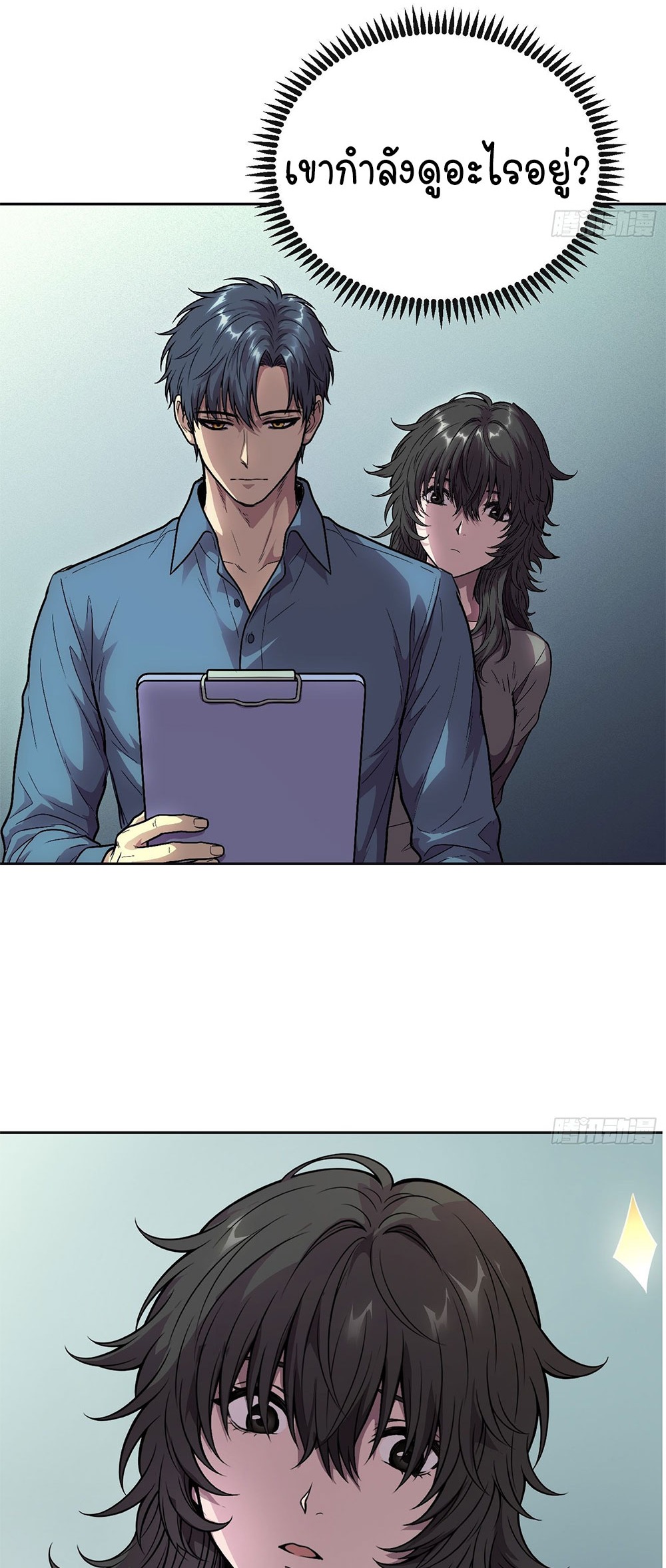 [Emo] Mood Disorder | โรคอารมณ์ คนคลั่งแดนวิปลาส ตอนที่ 56 หน้า 3