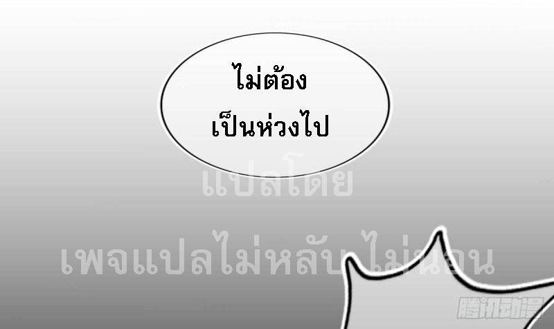 |. ป๊ะป๋าของหนูโหดยังกะปีศาจ(จบแล้ว) ตอนที่ 22 หน้า 24