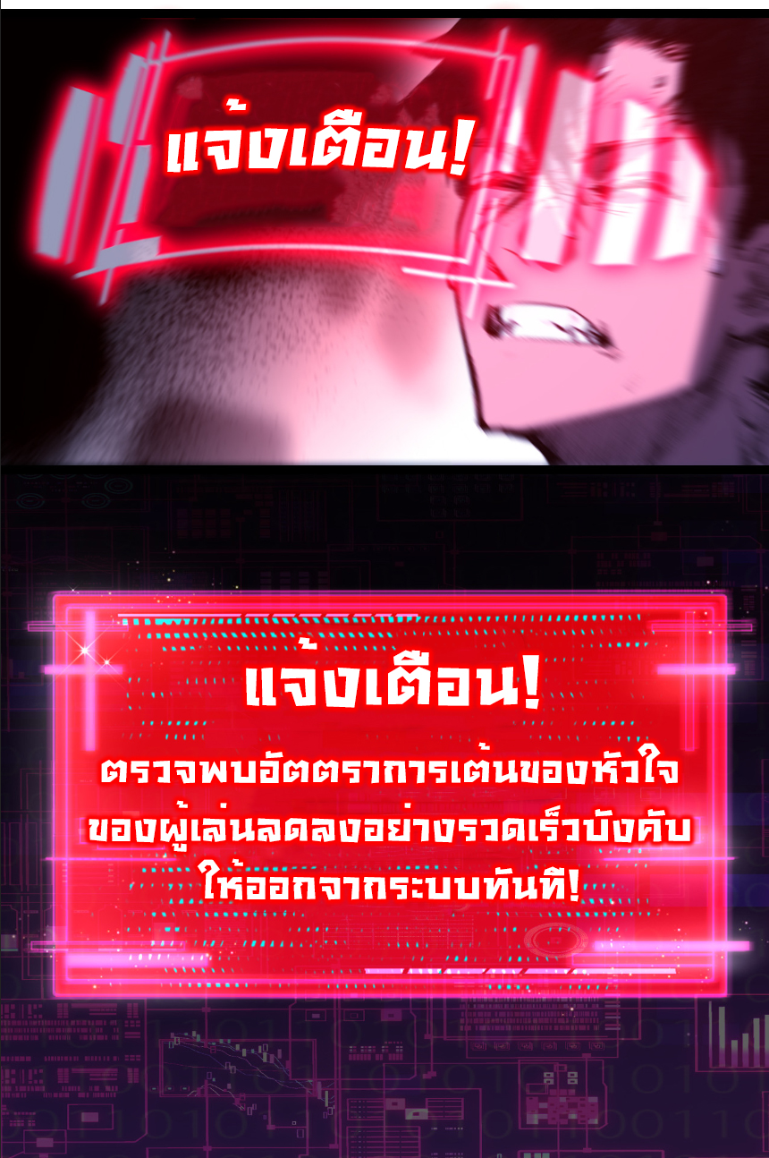 I'm the boss in Magic Moon ตอนที่ 64 หน้า 17