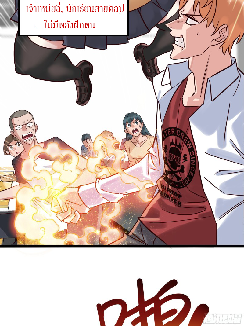 I Have a Hall of Heroic Souls ตอนที่ 4 หน้า 11