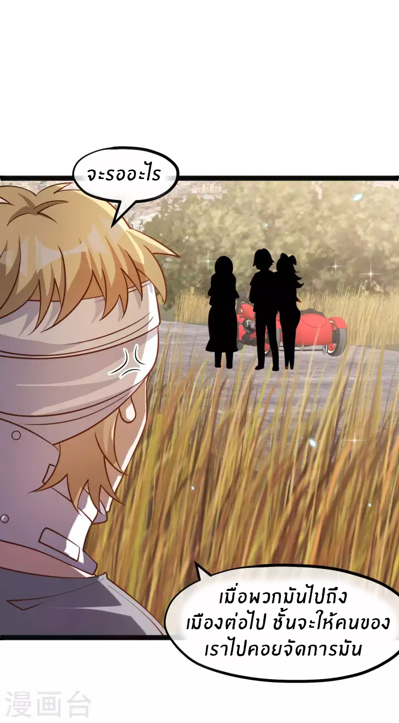 God Fisherman ตอนที่ 160 หน้า 28