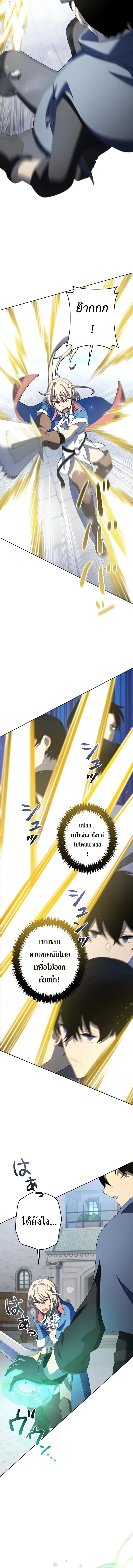 การเอาชีวิตรอดของผู้กอบกู้ ตอนที่ 8 หน้า 9