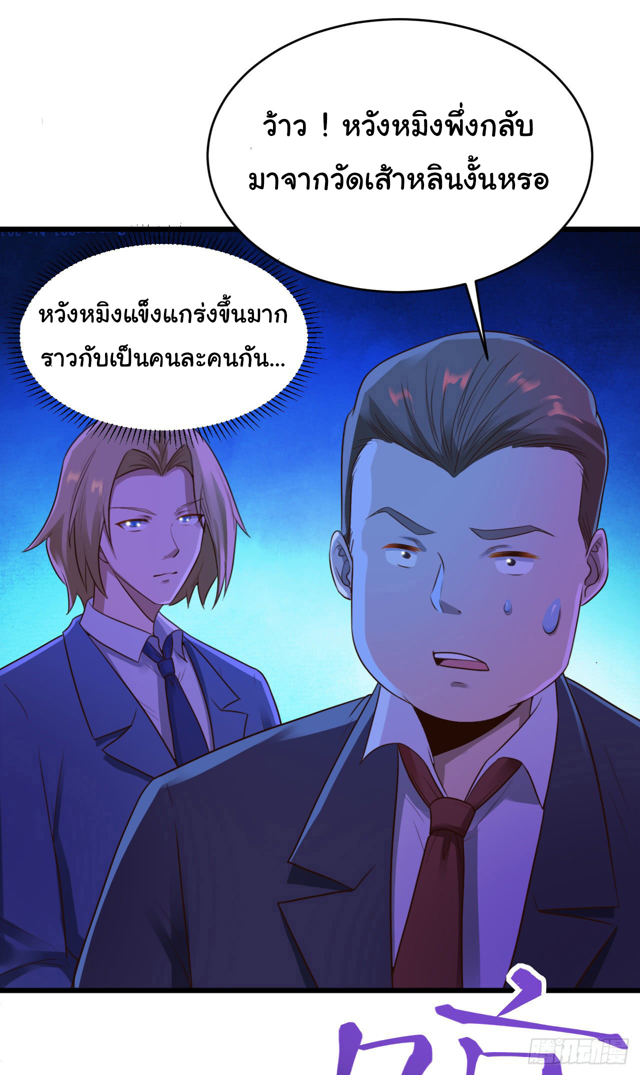 ยัยผู้หญิงคนนี้ ก็คือแฟนสาวของผม ตอนที่ 13 หน้า 32