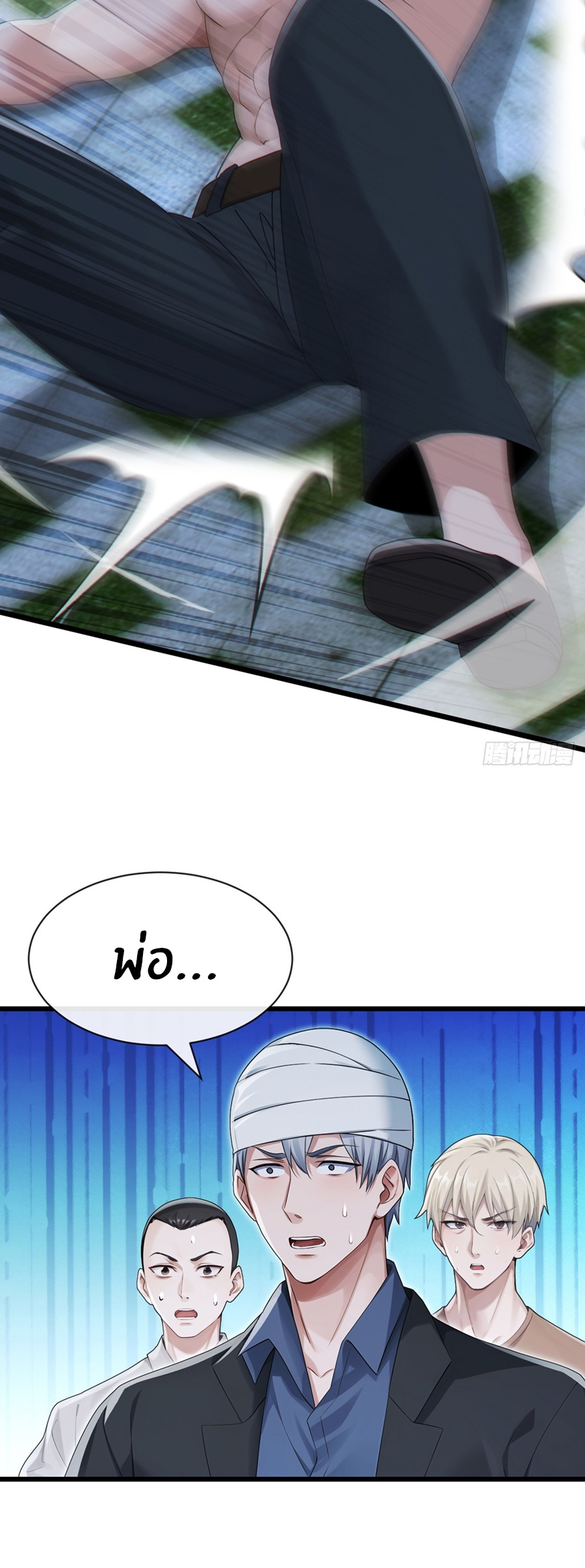 ลงจากภูเขาเพื่อมาเป็นเบ๊ภรรยา ตอนที่ 106 หน้า 15