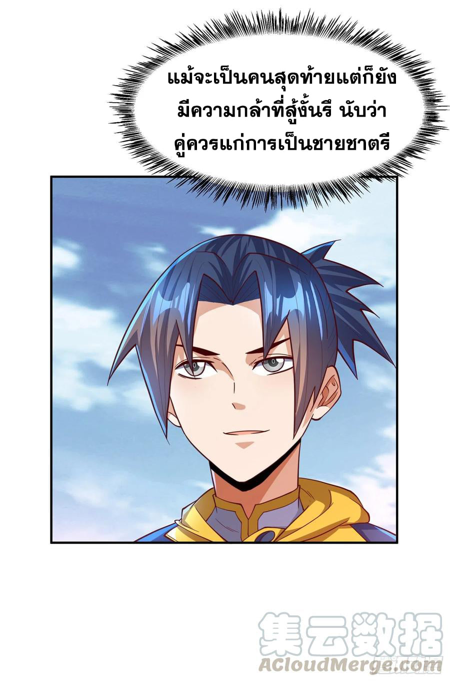 Wu ni ตอนที่ 154 หน้า 15