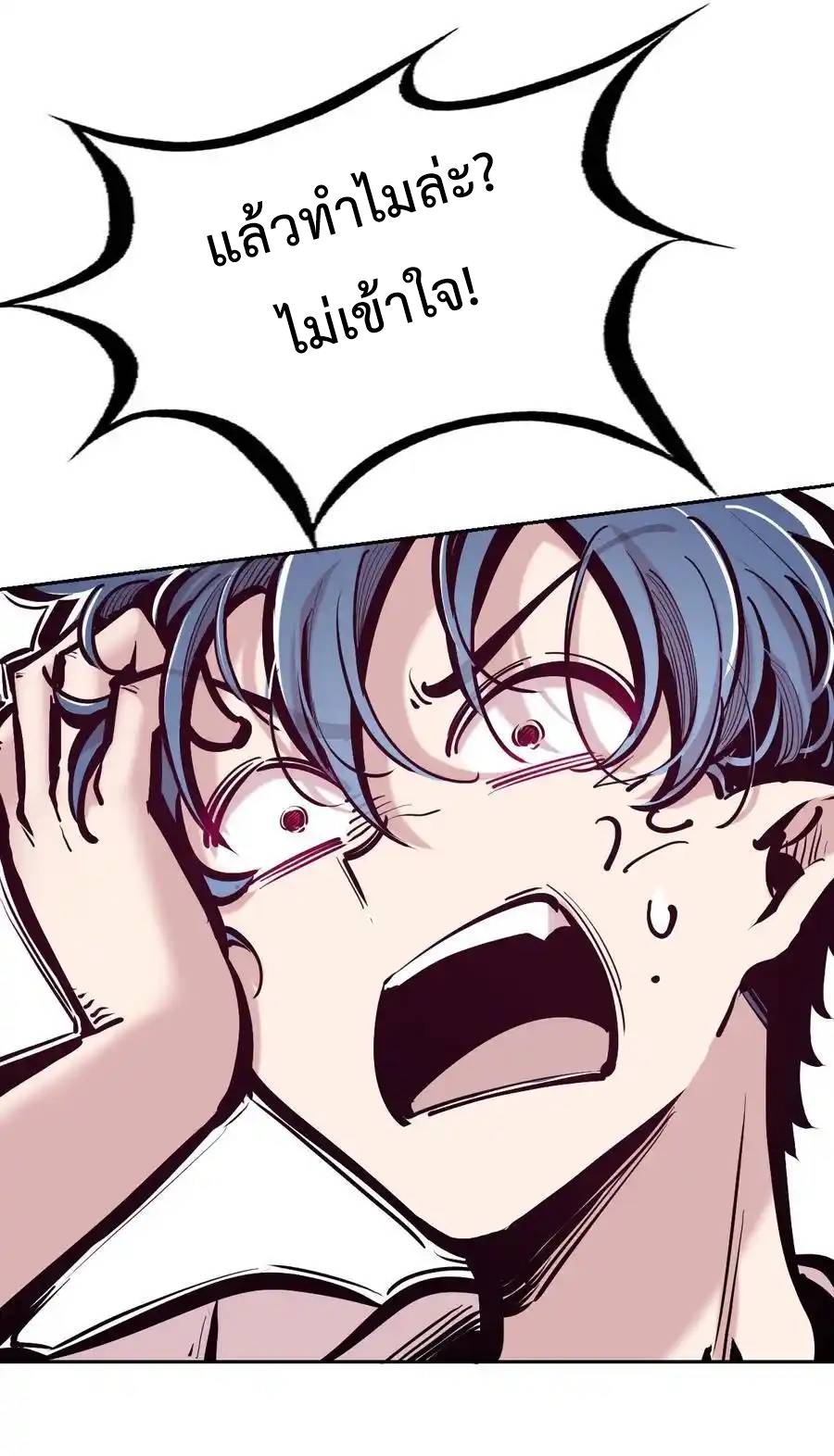 Demon x Angel can't get along! ตอนที่ 134 หน้า 53